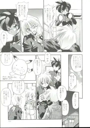 [Hindenburg] Rokuyon Fhentai - Page 122