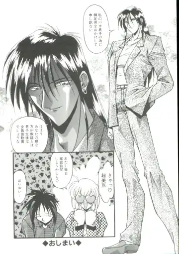 [Hindenburg] Rokuyon Fhentai - Page 51