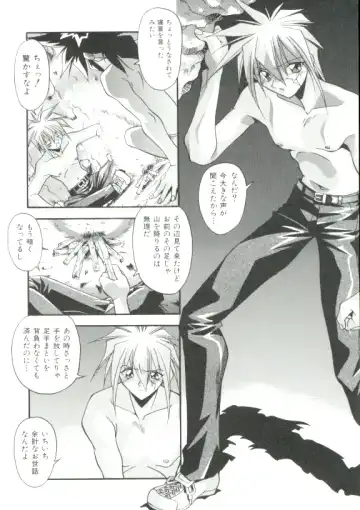 [Hindenburg] Rokuyon Fhentai - Page 73