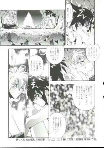 [Hindenburg] Rokuyon Fhentai - Page 74