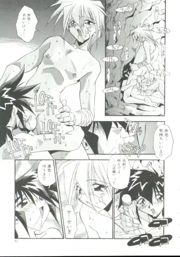 [Hindenburg] Rokuyon Fhentai - Page 80