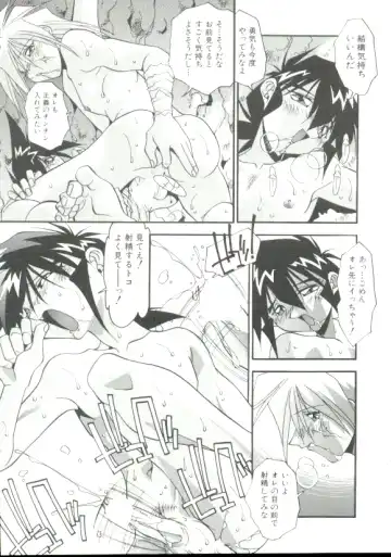 [Hindenburg] Rokuyon Fhentai - Page 82