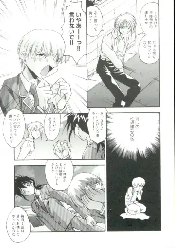 [Hindenburg] Rokuyon Fhentai - Page 89