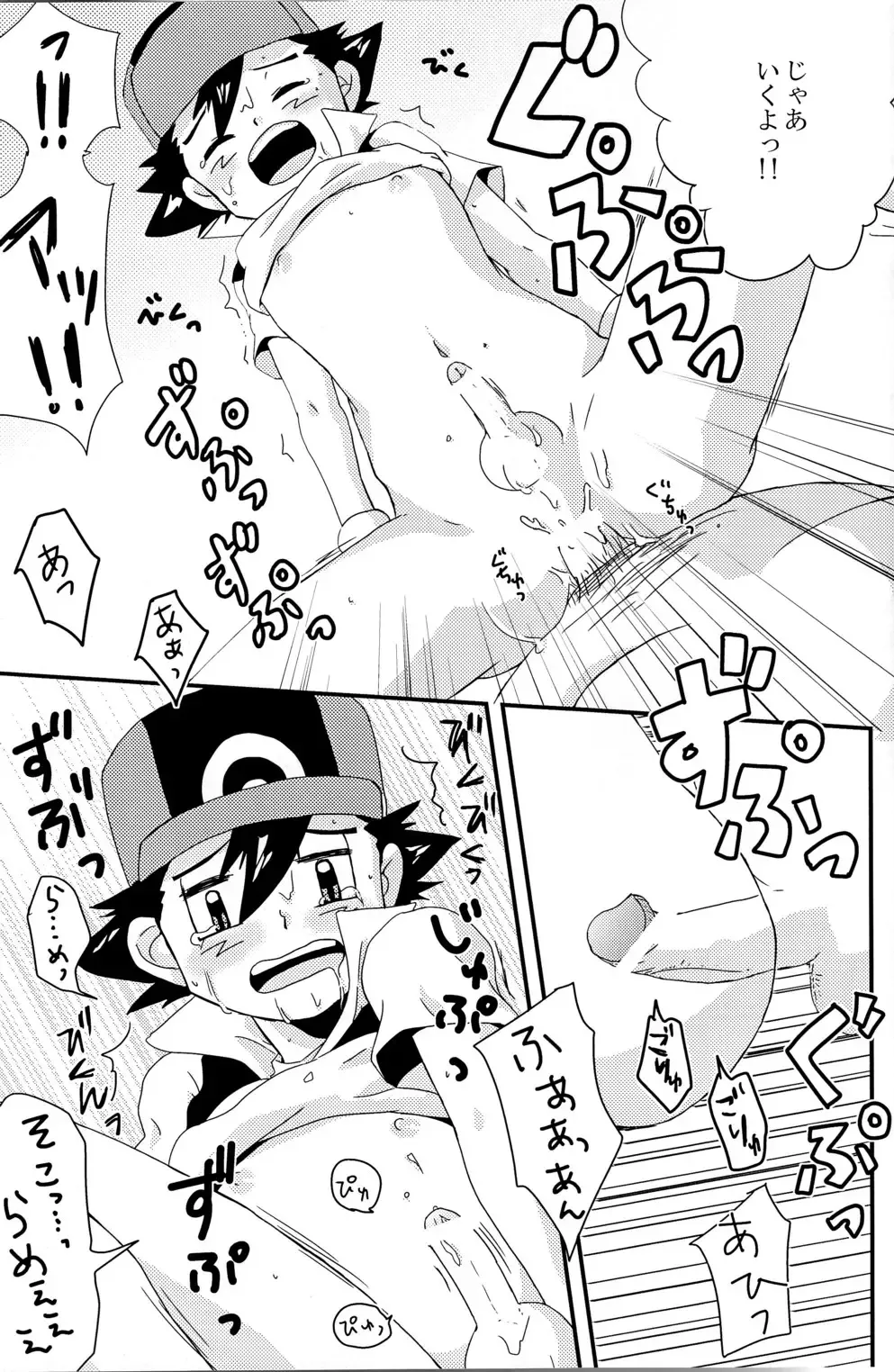 [Uko] MBST! Fhentai - Page 21