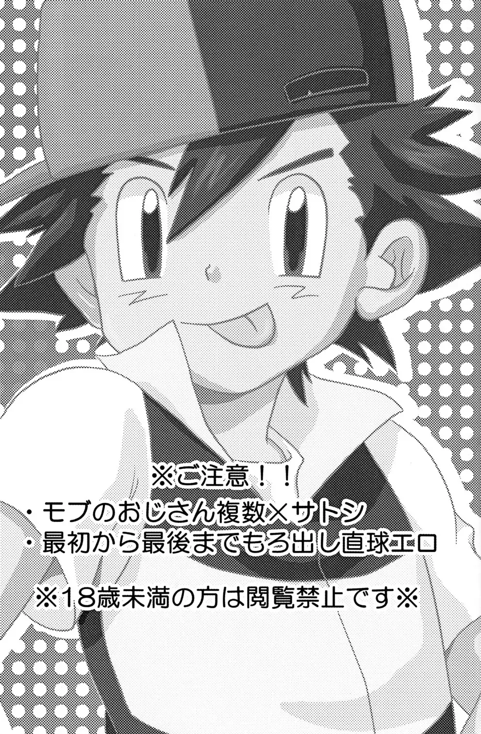 [Uko] MBST! Fhentai - Page 3