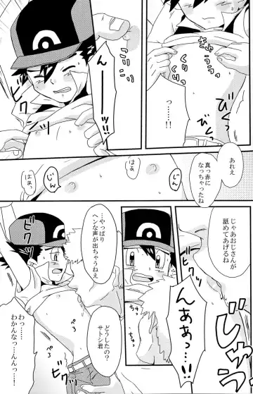 [Uko] MBST! Fhentai - Page 11