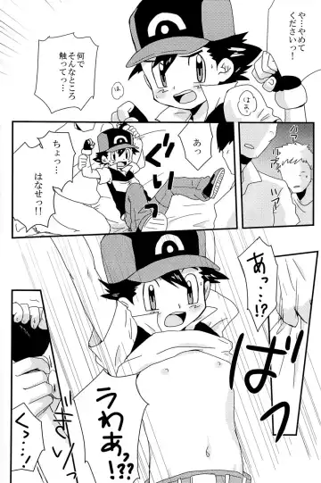 [Uko] MBST! Fhentai - Page 8