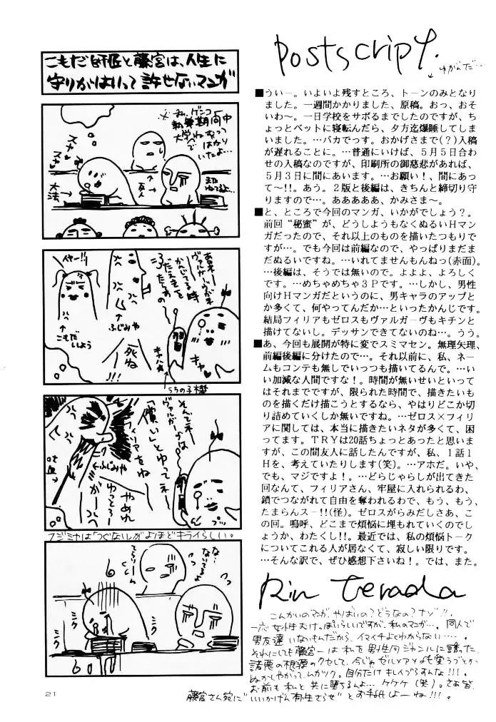 [Terada Rin] Abandoning Pride Fhentai - Page 21