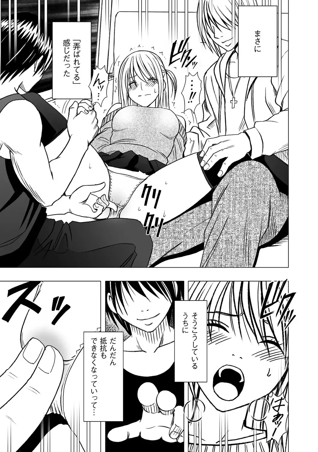 [Crimson] Virgin Train 2 Fhentai - Page 10