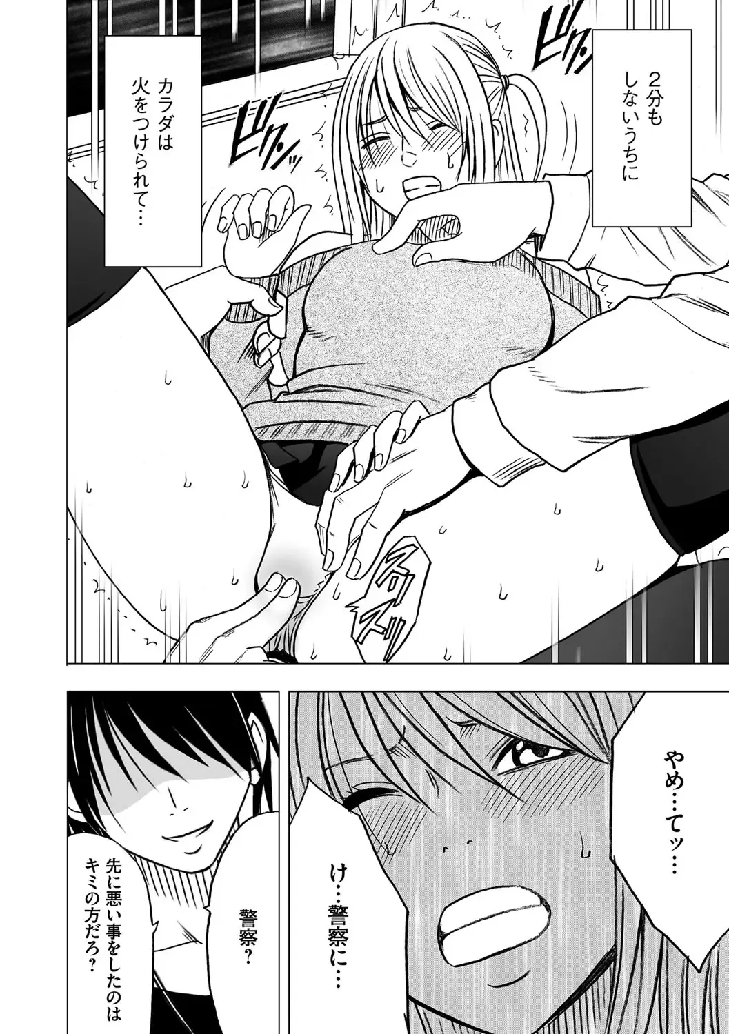 [Crimson] Virgin Train 2 Fhentai - Page 11