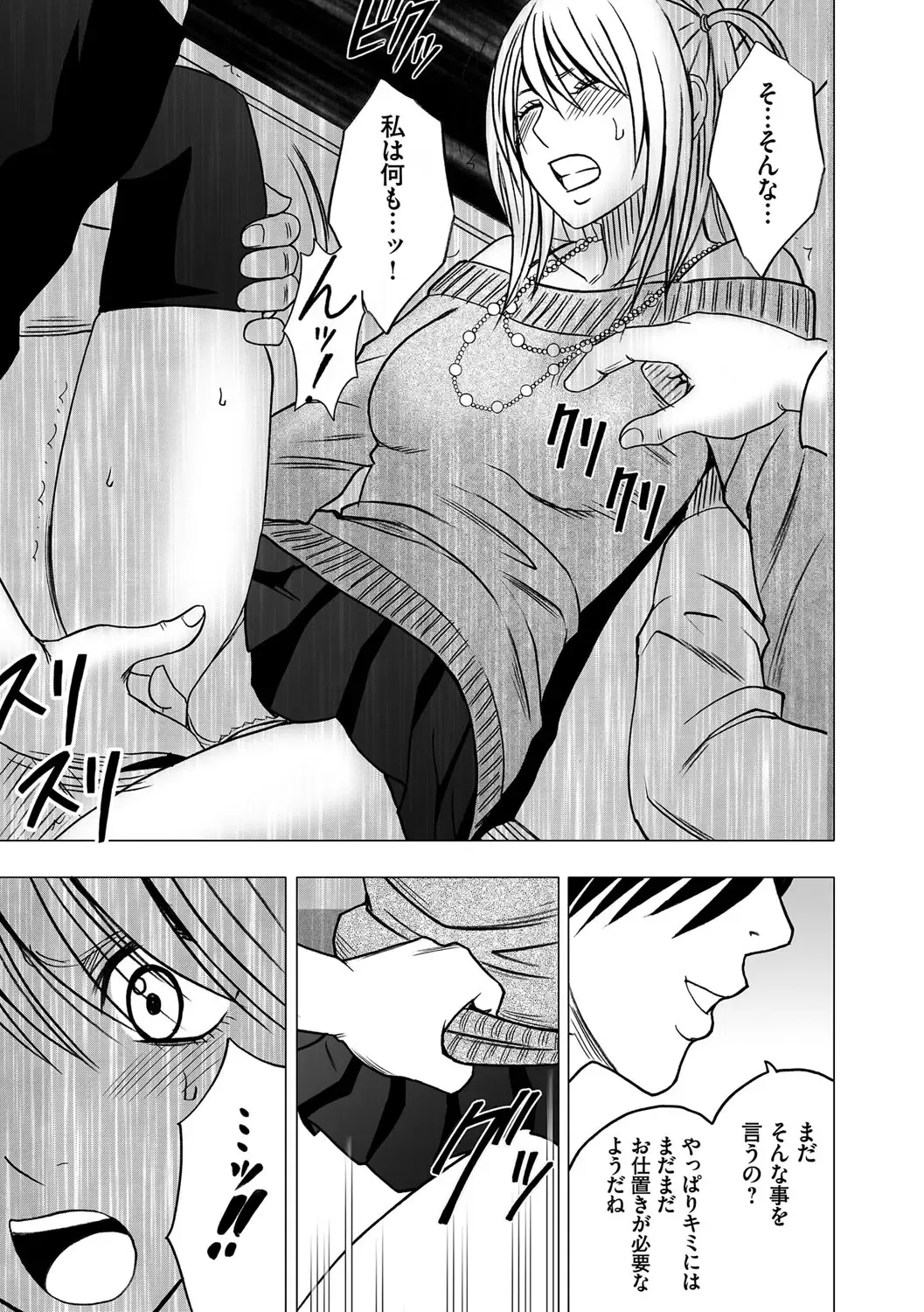 [Crimson] Virgin Train 2 Fhentai - Page 12