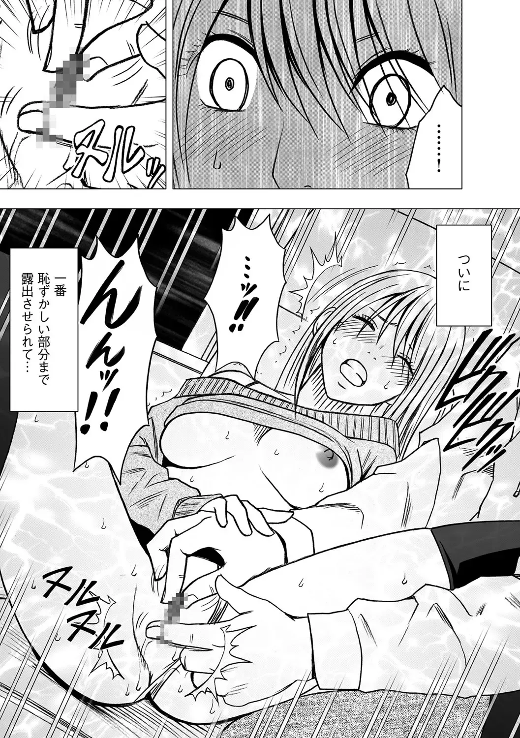 [Crimson] Virgin Train 2 Fhentai - Page 16