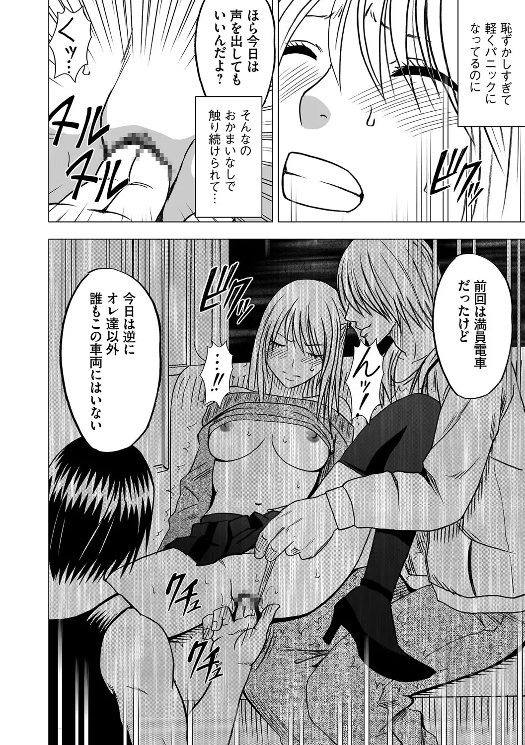 [Crimson] Virgin Train 2 Fhentai - Page 17