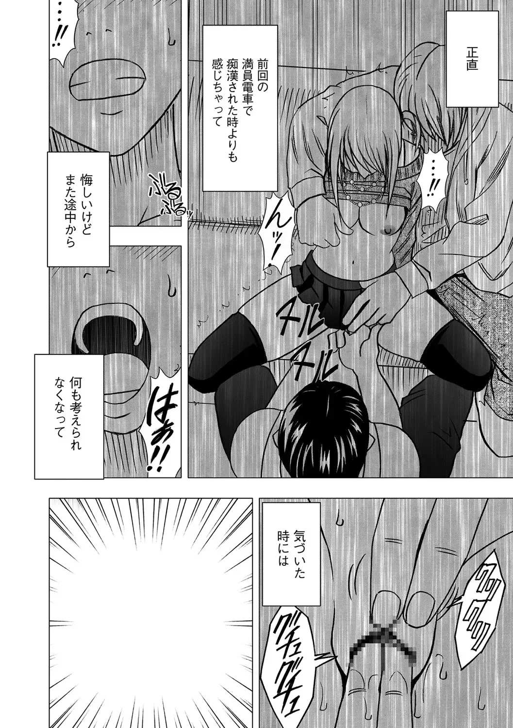 [Crimson] Virgin Train 2 Fhentai - Page 19