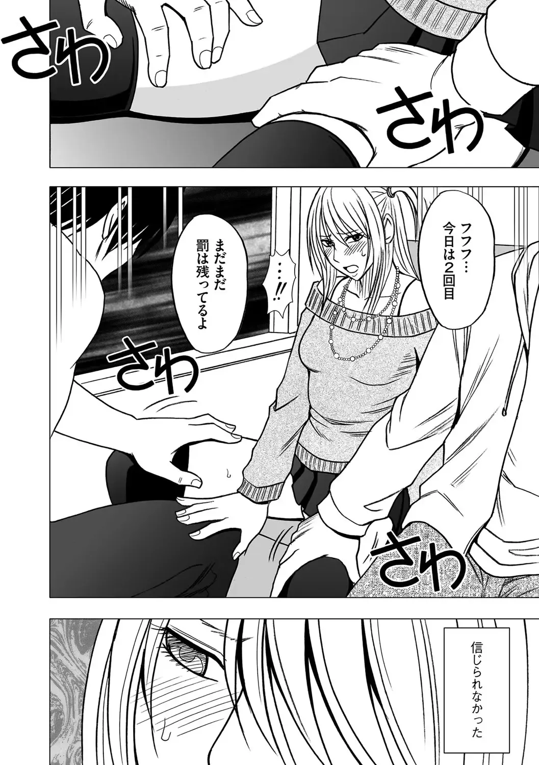 [Crimson] Virgin Train 2 Fhentai - Page 5