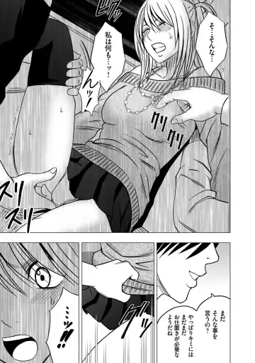 [Crimson] Virgin Train 2 Fhentai - Page 12