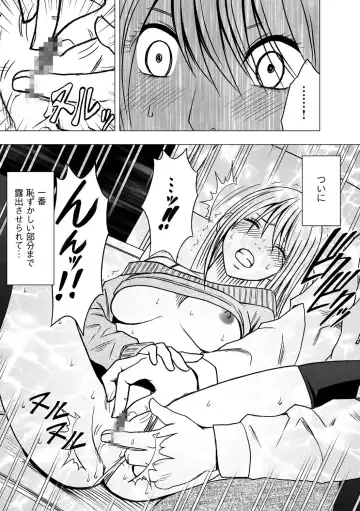 [Crimson] Virgin Train 2 Fhentai - Page 16