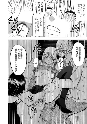 [Crimson] Virgin Train 2 Fhentai - Page 17