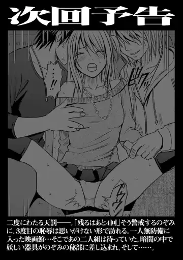 [Crimson] Virgin Train 2 Fhentai - Page 24