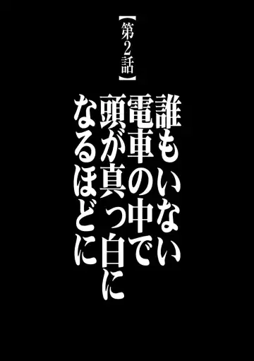 [Crimson] Virgin Train 2 Fhentai - Page 4