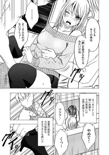 [Crimson] Virgin Train 2 Fhentai - Page 9