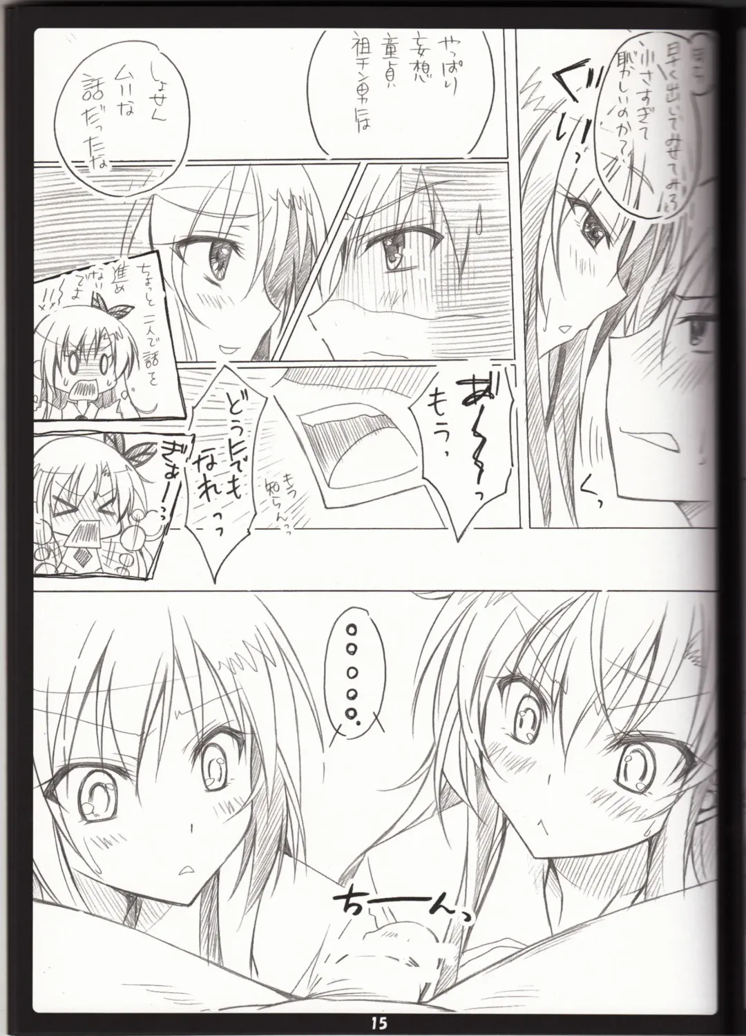 [Choco-chip] Golden Time Lover Fhentai - Page 14