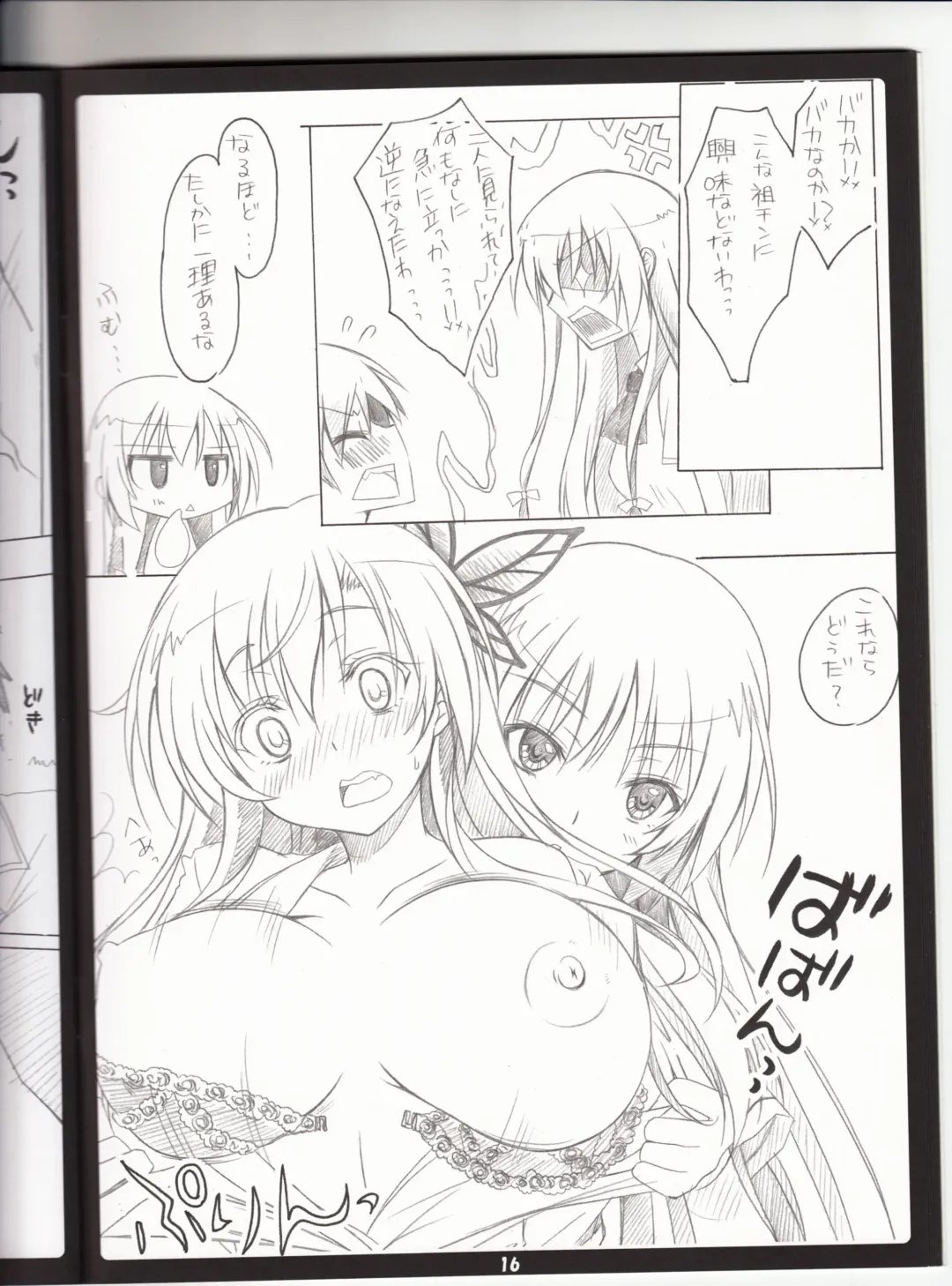 [Choco-chip] Golden Time Lover Fhentai - Page 15