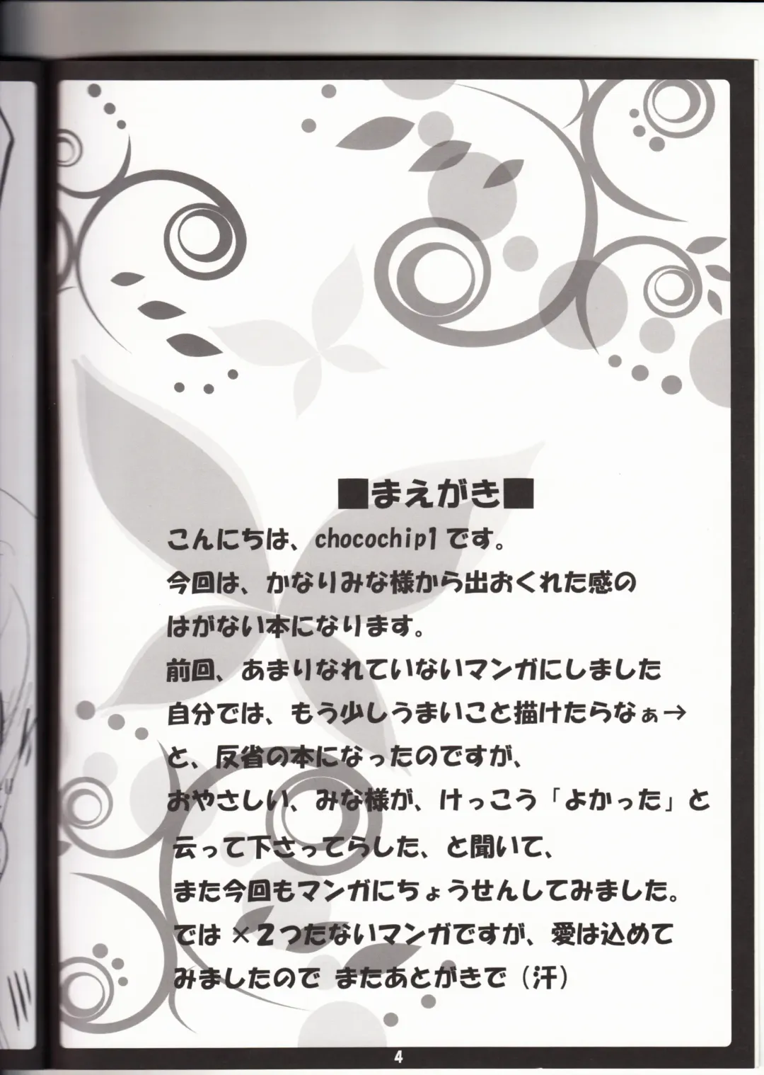 [Choco-chip] Golden Time Lover Fhentai - Page 3