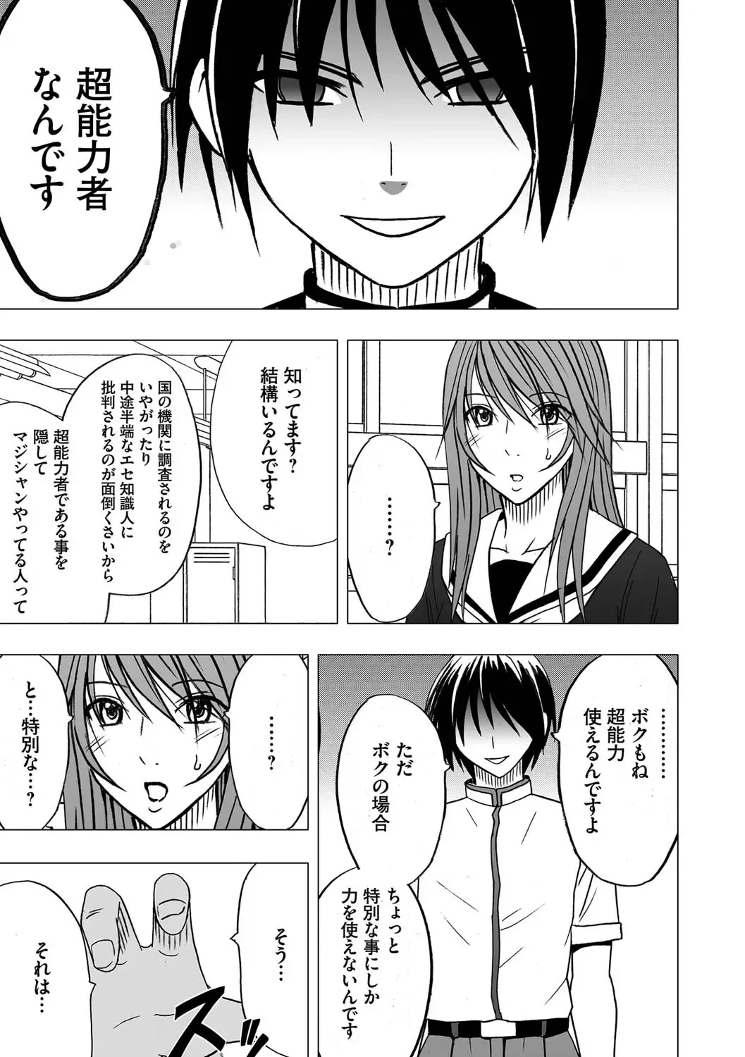 [Crimson] Virgin Control takane no hana o tsumu you ni 1 Fhentai - Page 17