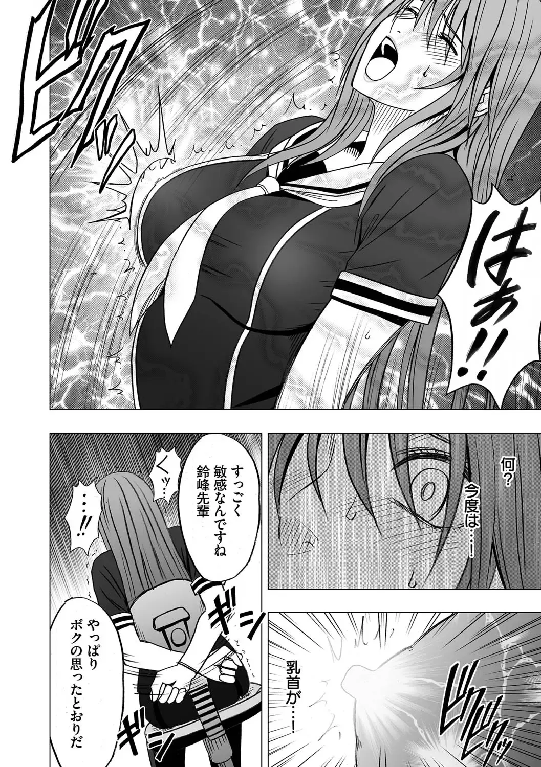 [Crimson] Virgin Control takane no hana o tsumu you ni 1 Fhentai - Page 20