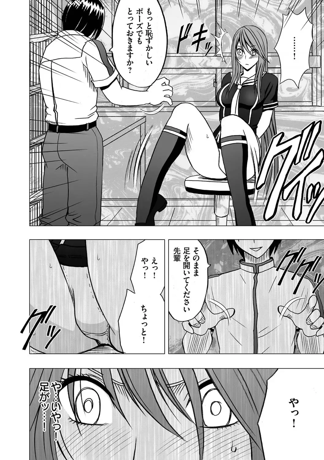 [Crimson] Virgin Control takane no hana o tsumu you ni 1 Fhentai - Page 22