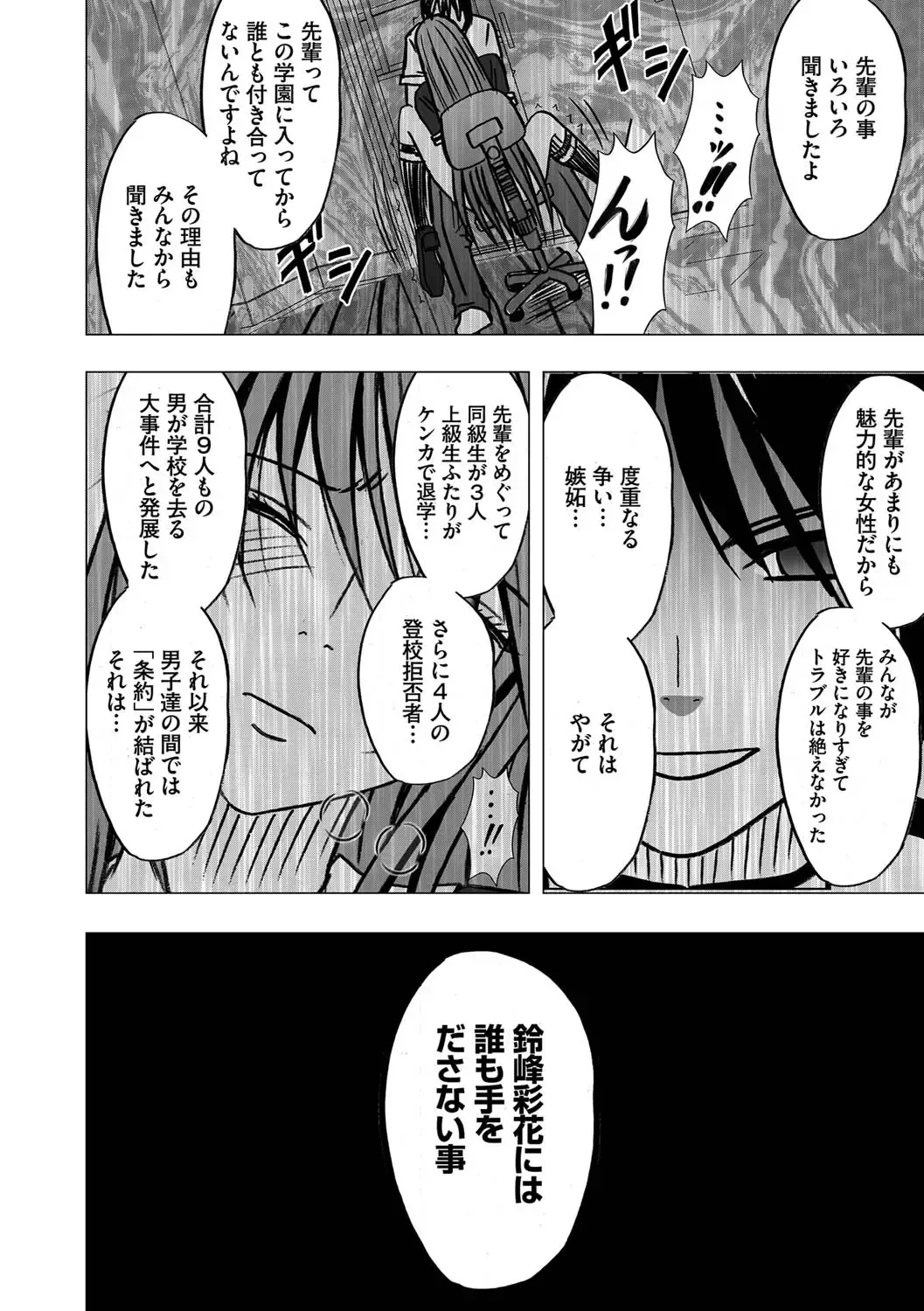 [Crimson] Virgin Control takane no hana o tsumu you ni 1 Fhentai - Page 28