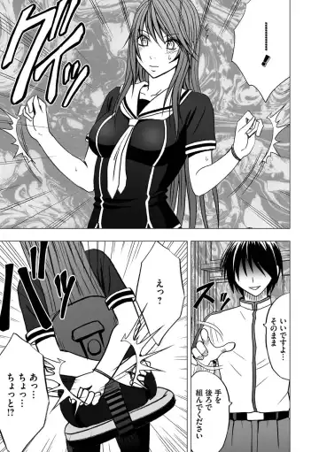 [Crimson] Virgin Control takane no hana o tsumu you ni 1 Fhentai - Page 15