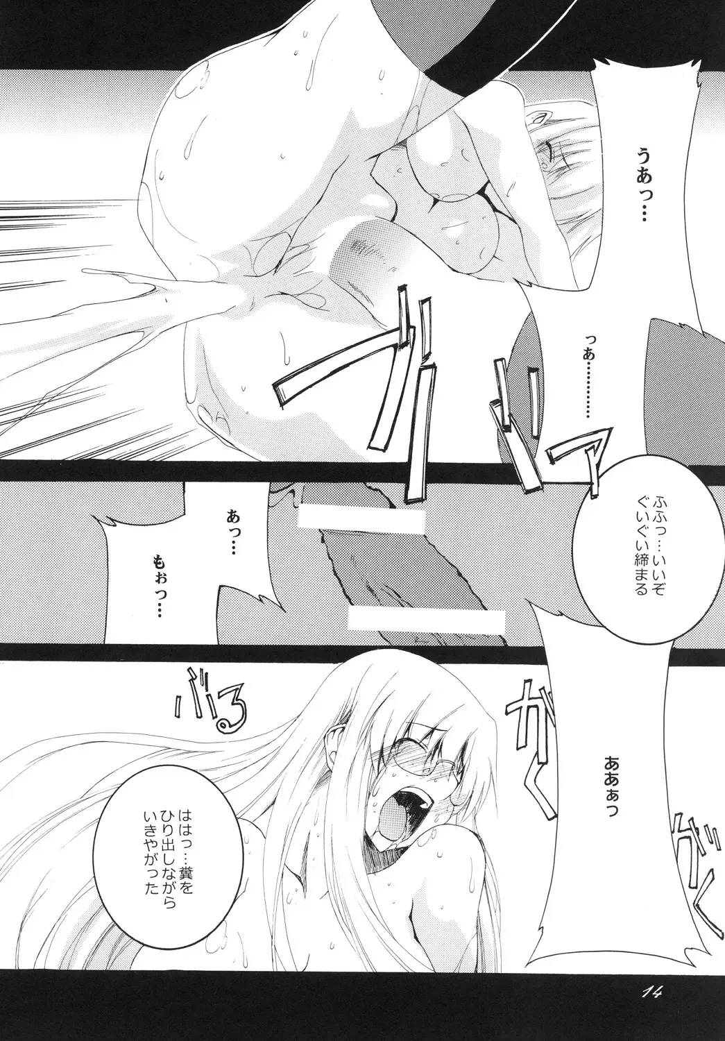 [Honoutsukai] Lied der Nacht 9.5 ~ Yoru no uta ~ Fhentai - Page 13