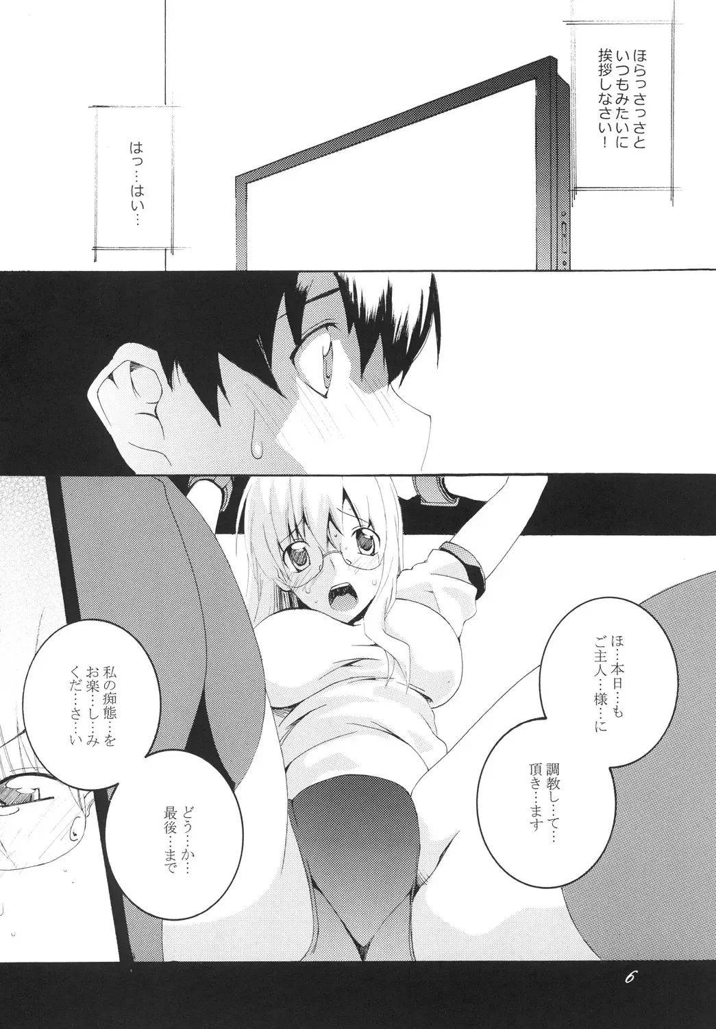 [Honoutsukai] Lied der Nacht 9.5 ~ Yoru no uta ~ Fhentai - Page 5