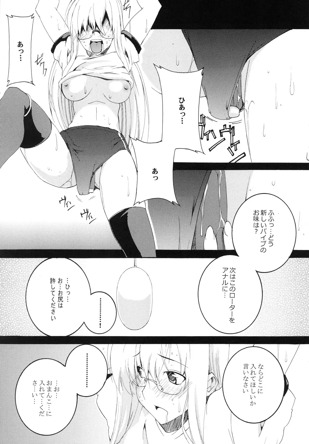 [Honoutsukai] Lied der Nacht 9.5 ~ Yoru no uta ~ Fhentai - Page 6
