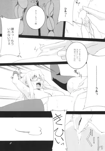 [Honoutsukai] Lied der Nacht 9.5 ~ Yoru no uta ~ Fhentai - Page 7