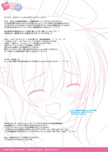 [Kisaragi-mic] COSTUME PARFAIT 5 -Sister's Impact- Fhentai - Page 25