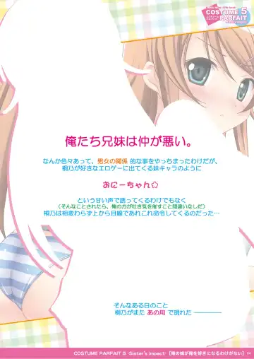 [Kisaragi-mic] COSTUME PARFAIT 5 -Sister's Impact- Fhentai - Page 4