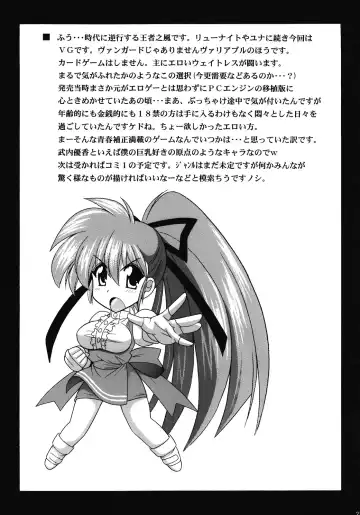 [Oujano Kaze] Variable Goddess Fhentai - Page 25