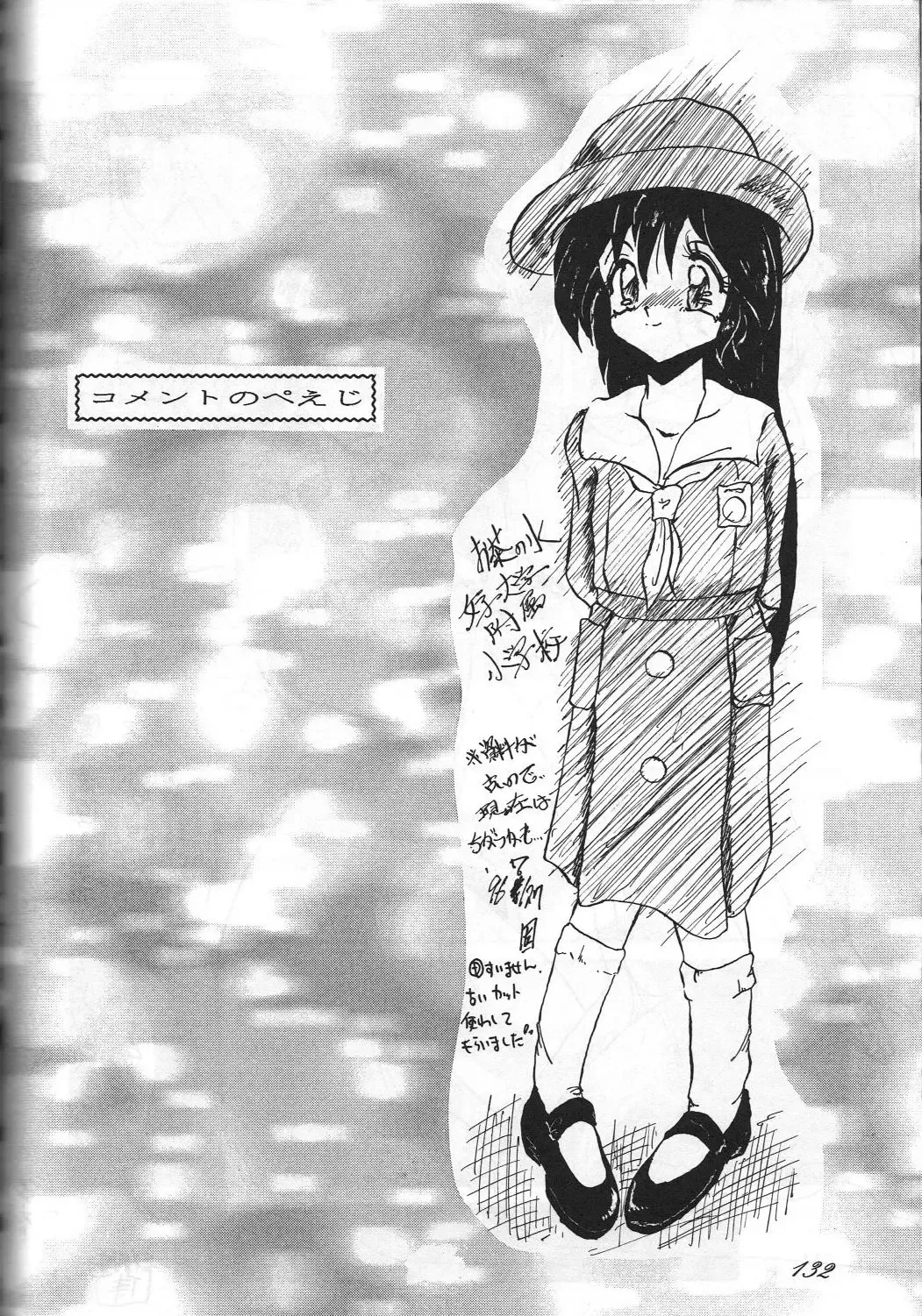 Megami Tamashii 3 - GODDESS SPIRITS III Fhentai - Page 131