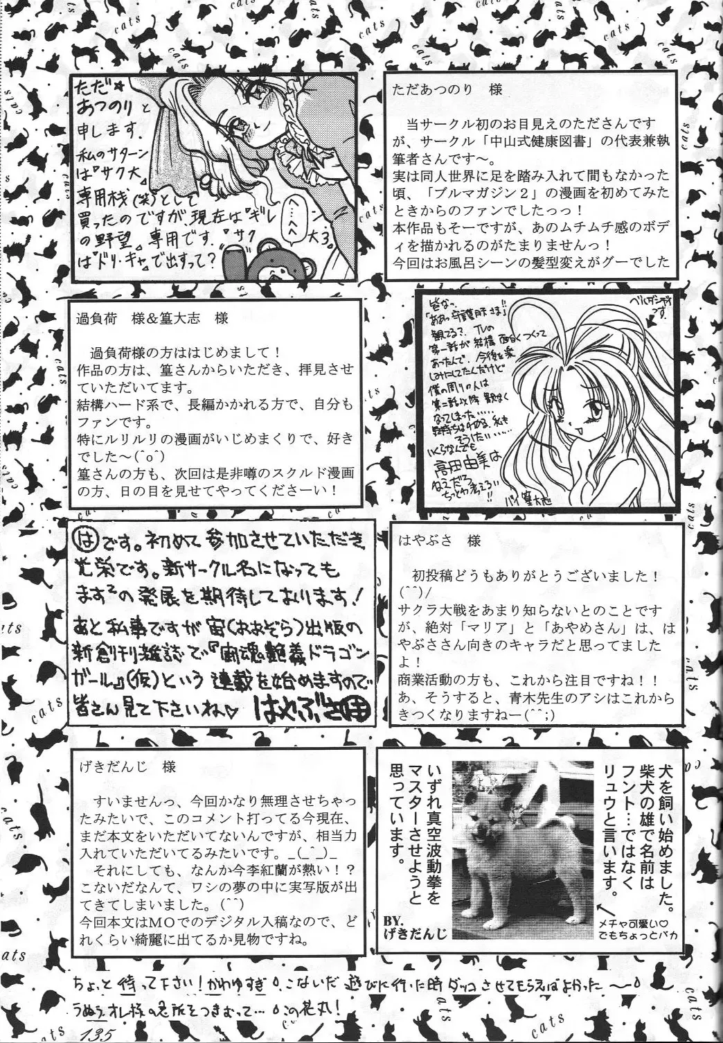 Megami Tamashii 3 - GODDESS SPIRITS III Fhentai - Page 134