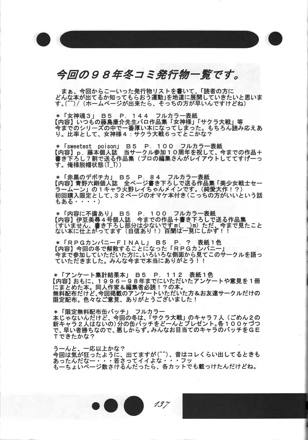 Megami Tamashii 3 - GODDESS SPIRITS III Fhentai - Page 136