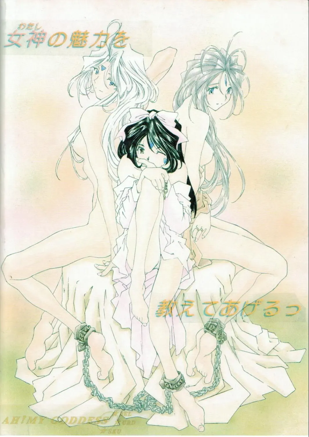 Megami Tamashii 3 - GODDESS SPIRITS III Fhentai - Page 144