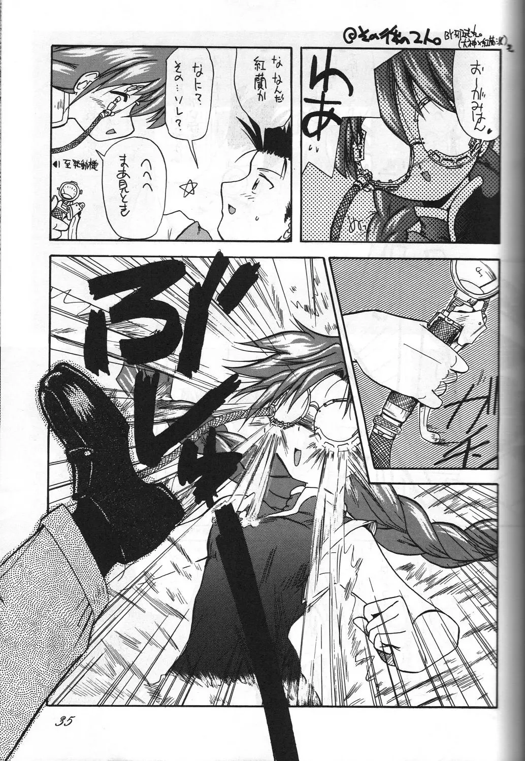 Megami Tamashii 3 - GODDESS SPIRITS III Fhentai - Page 34