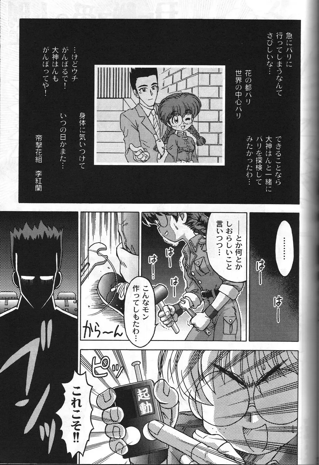 Megami Tamashii 3 - GODDESS SPIRITS III Fhentai - Page 36