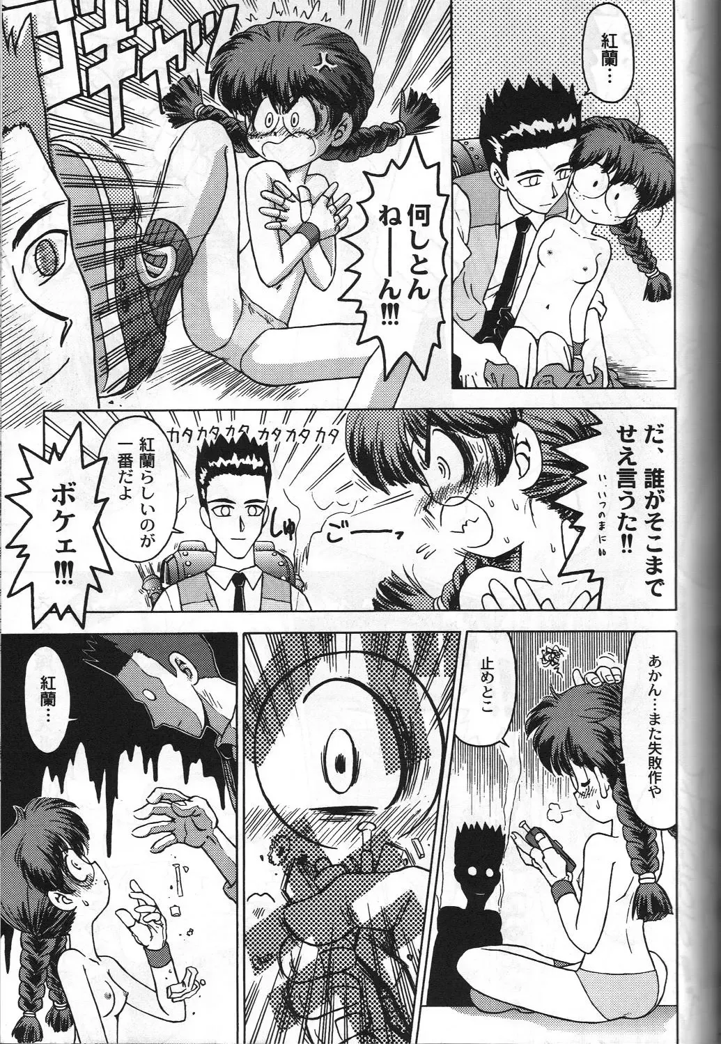 Megami Tamashii 3 - GODDESS SPIRITS III Fhentai - Page 40