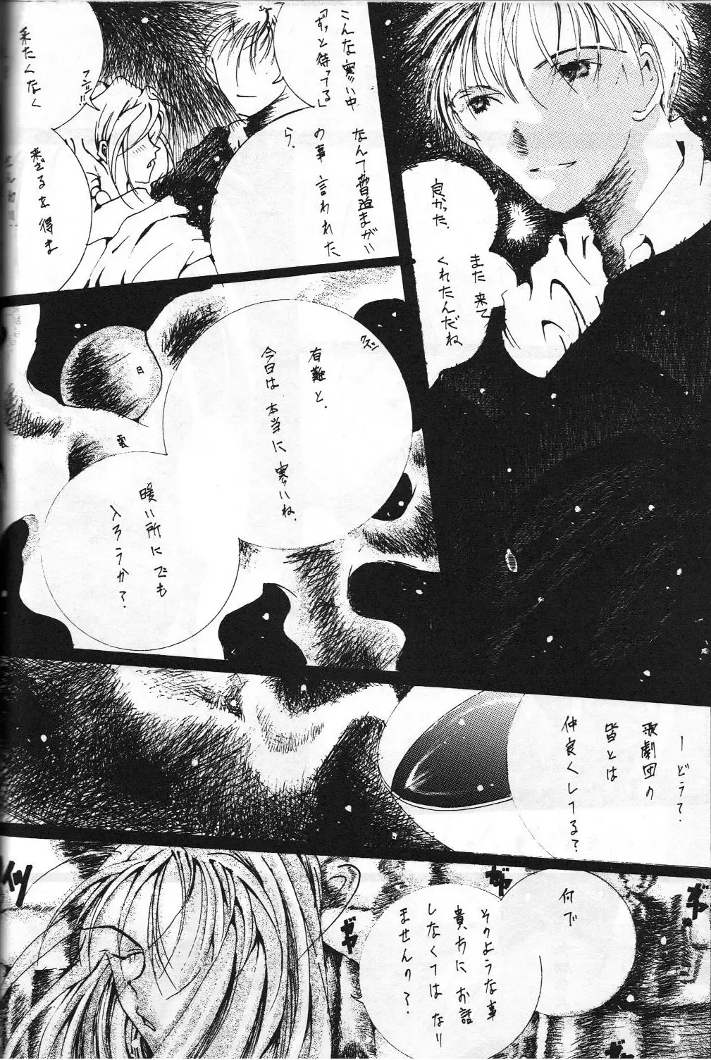 Megami Tamashii 3 - GODDESS SPIRITS III Fhentai - Page 57