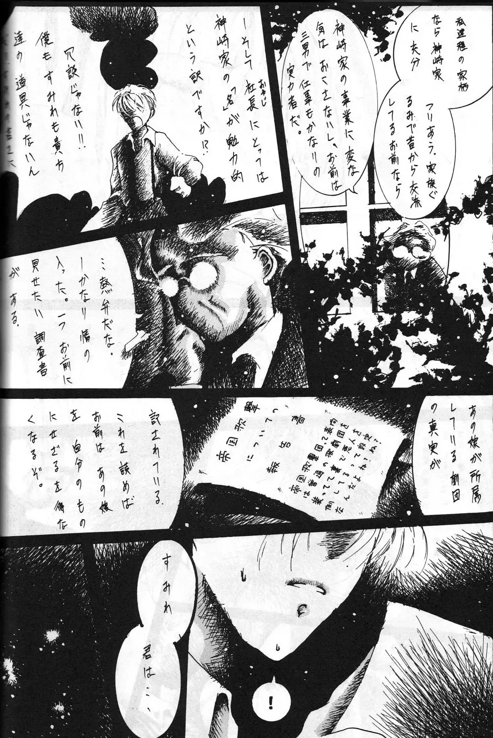 Megami Tamashii 3 - GODDESS SPIRITS III Fhentai - Page 69