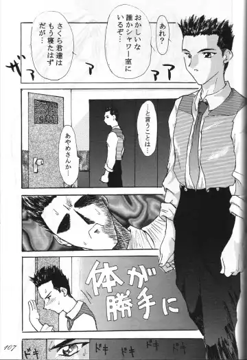 Megami Tamashii 3 - GODDESS SPIRITS III Fhentai - Page 106